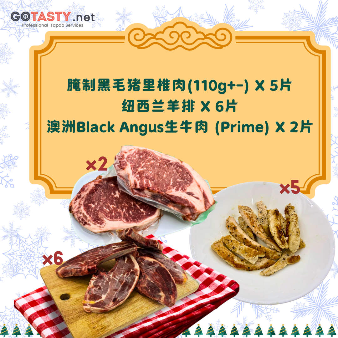 Christmas BBQ Package (B)