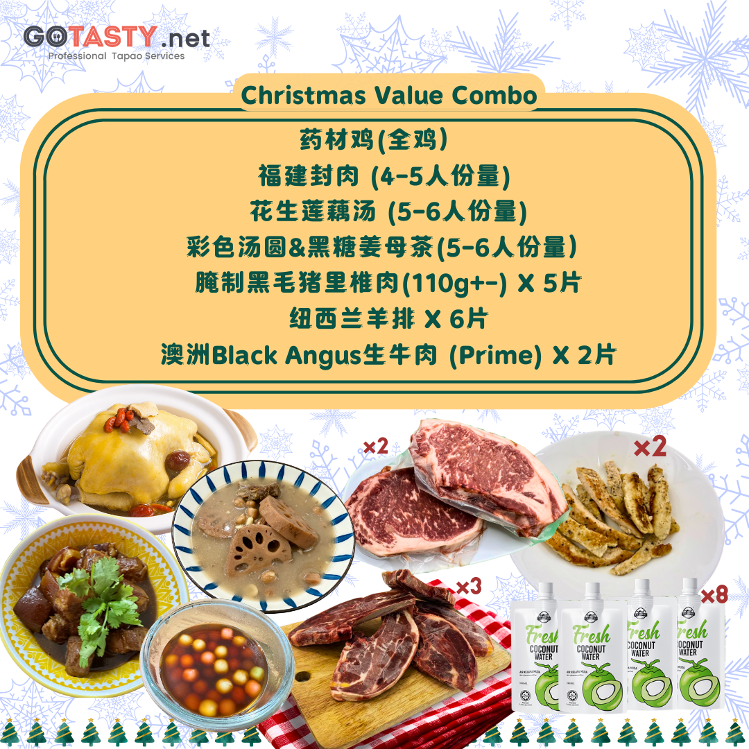 Christmas Value Combo