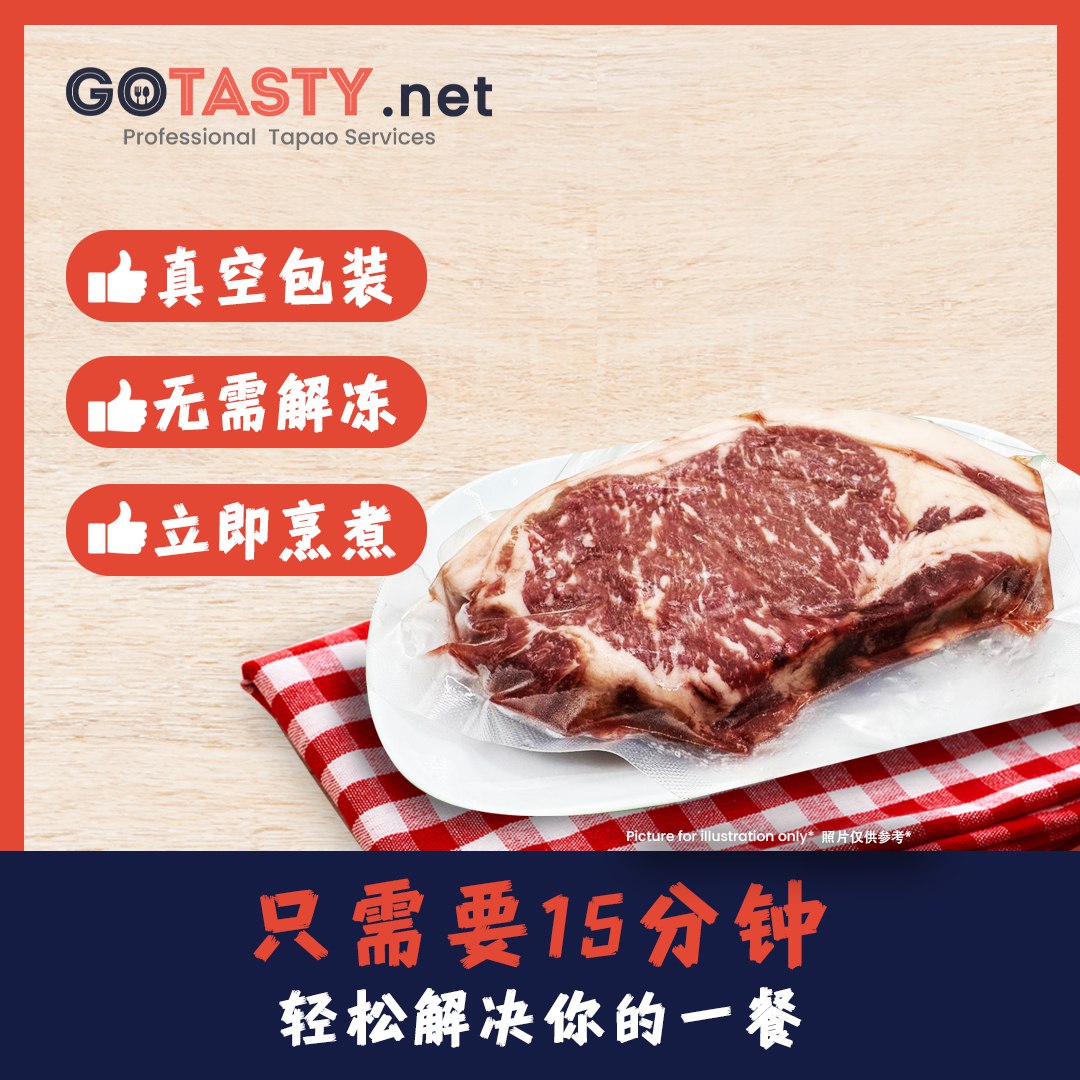 GoTasty - Australia Black Angus Beef (Prime Grade - Raw) - (1KG)