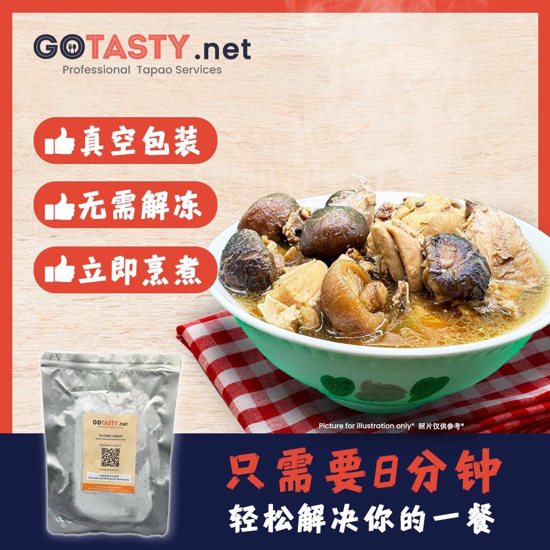 GoTasty - Braised Chicken with Mushroom (4pax)