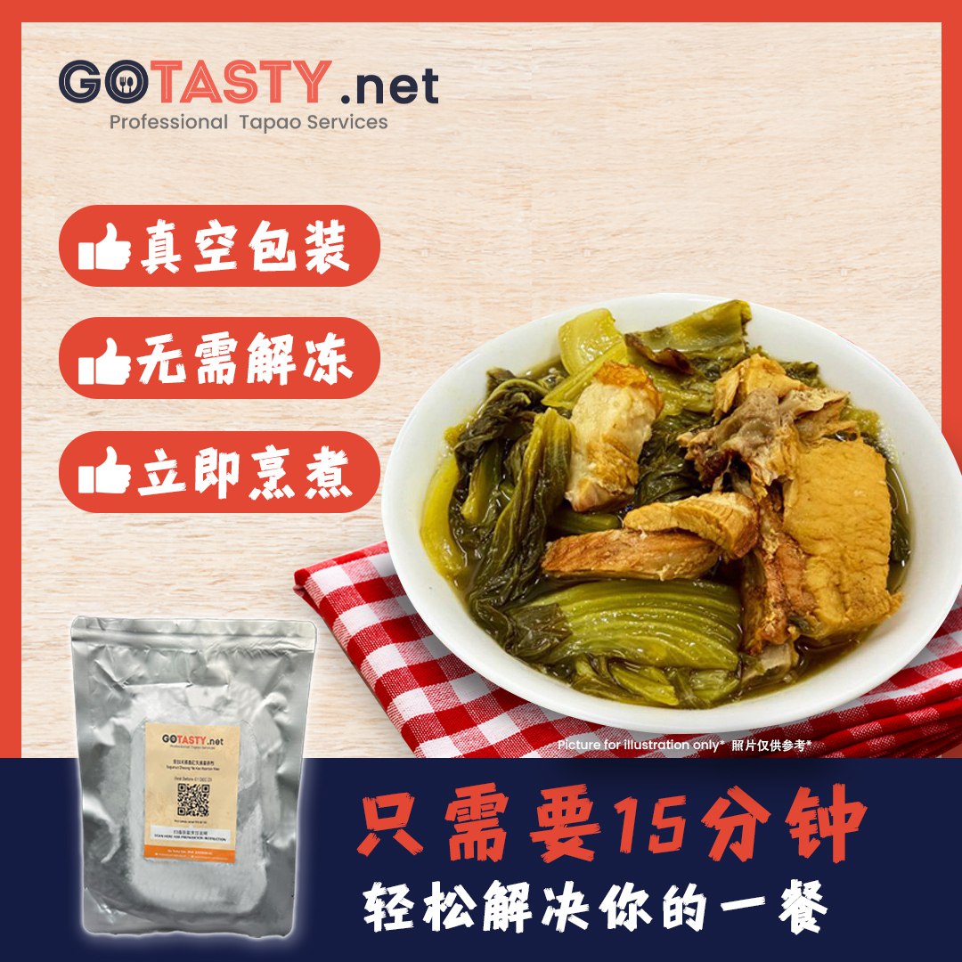 GoTasty - Braised Roasted Pork with Sauerkraut (600g)