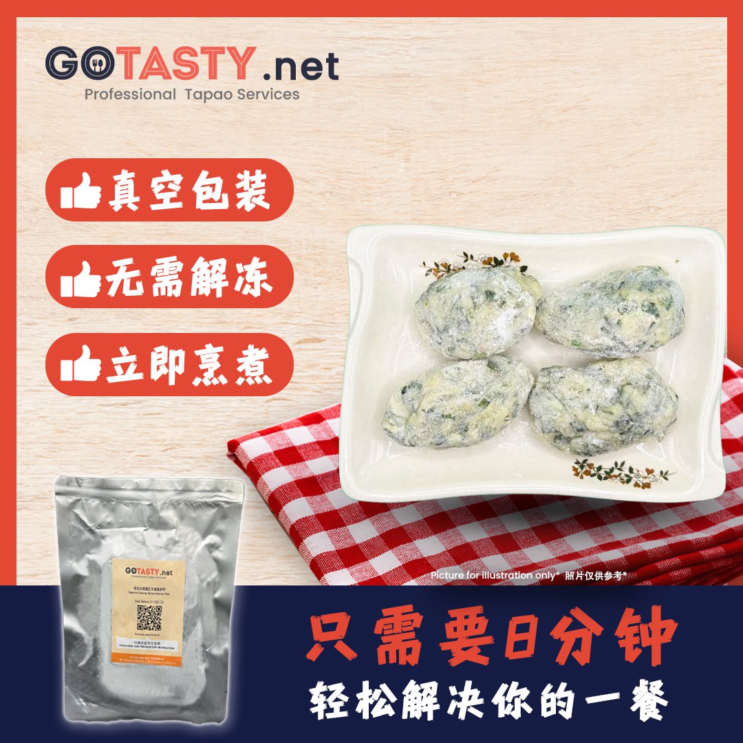 GoTasty - Chives Fish Curd (4pcs)