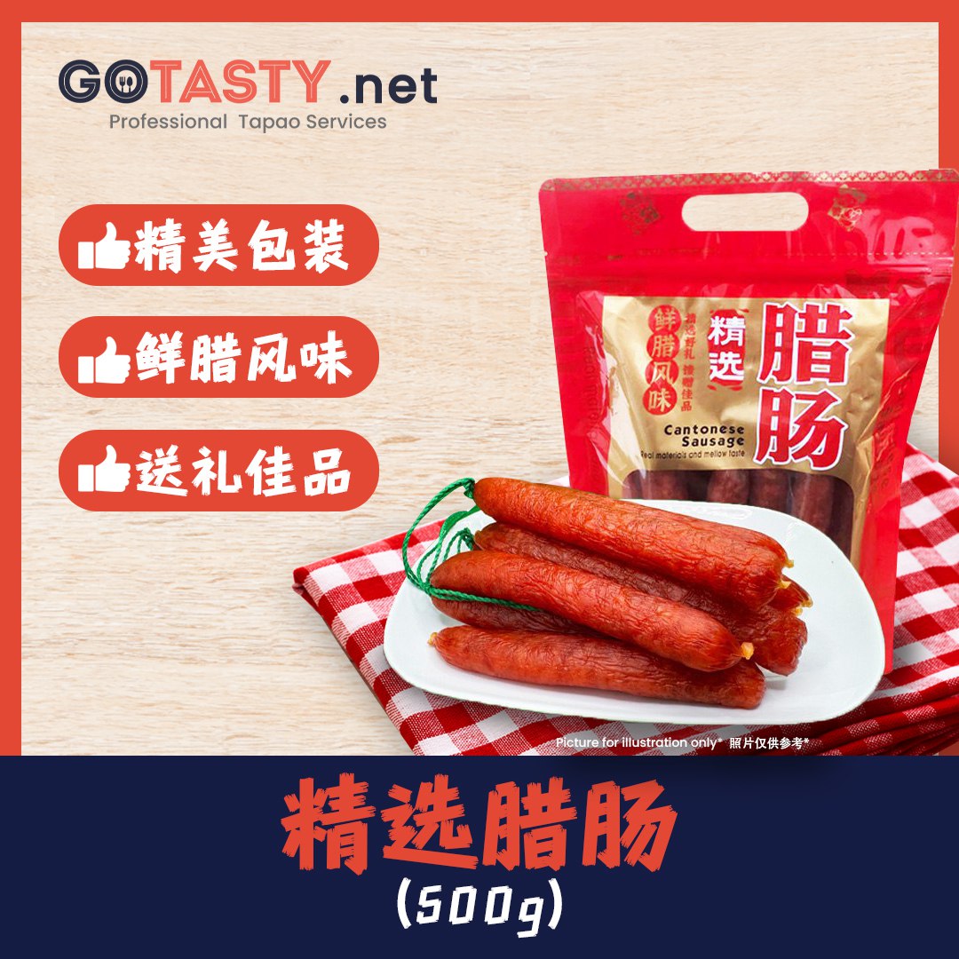 GoTasty CNY Special - Cantonese Sausage 500g