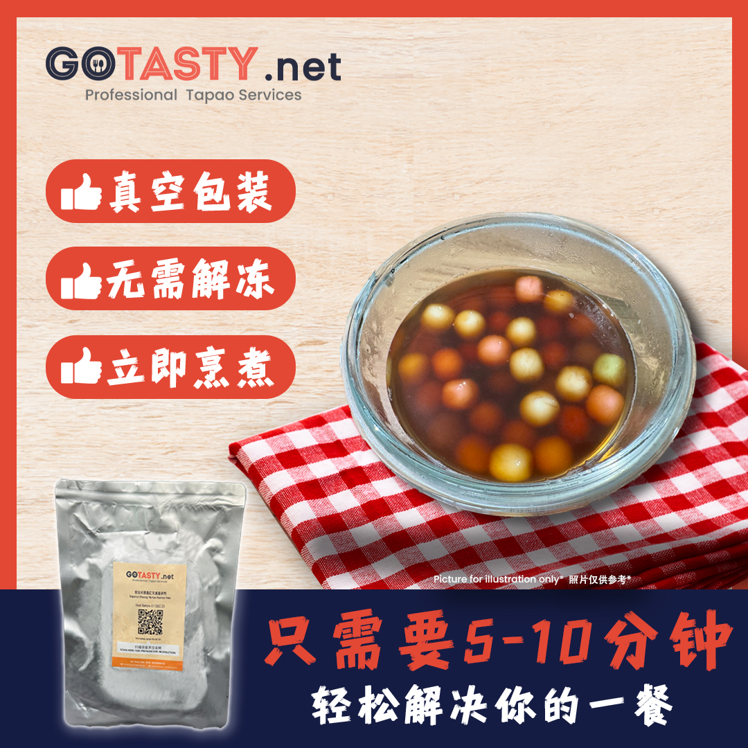 GoTasty - Colourful Glutinous Rice Ball with Brown Sugar Ginger Tea (5-6pax)
