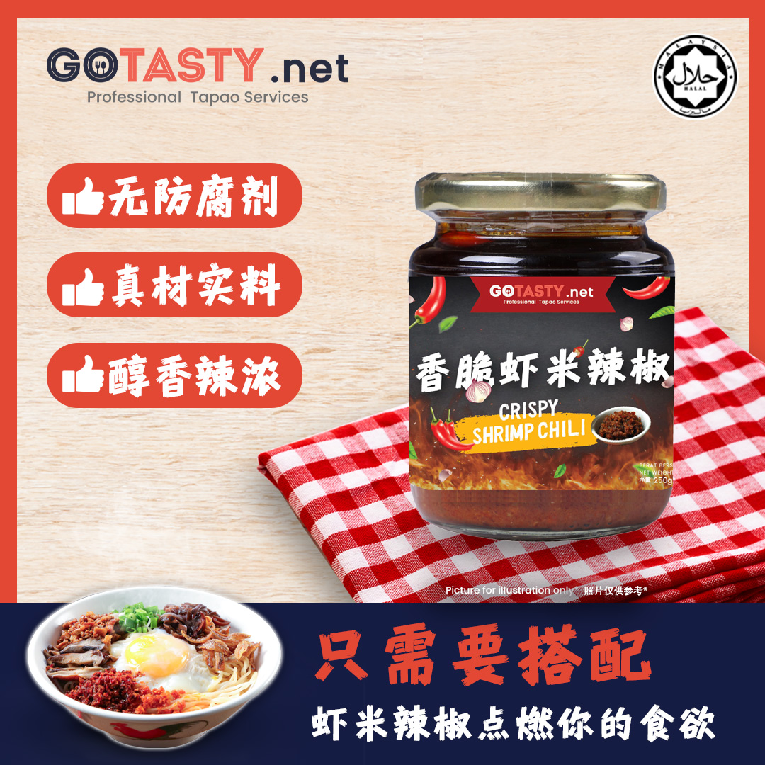 GoTasty - Crispy Dry Shrimp Chilli (250g)