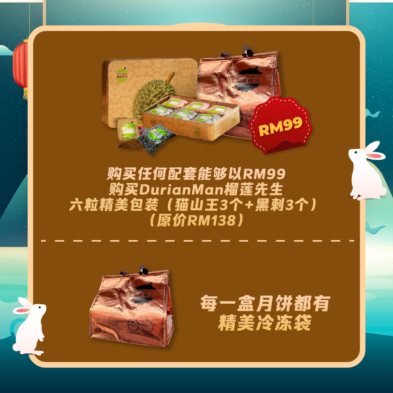 GoTasty - DurianMan Package A — photo 2