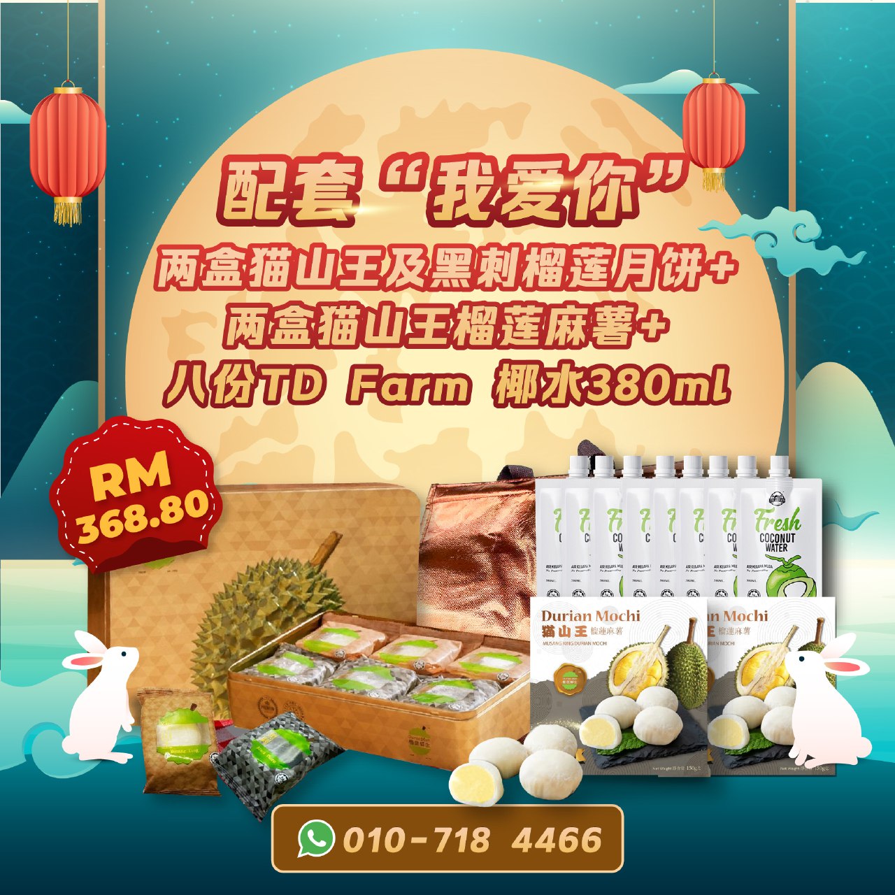 GoTasty - DurianMan Package “I Love You”