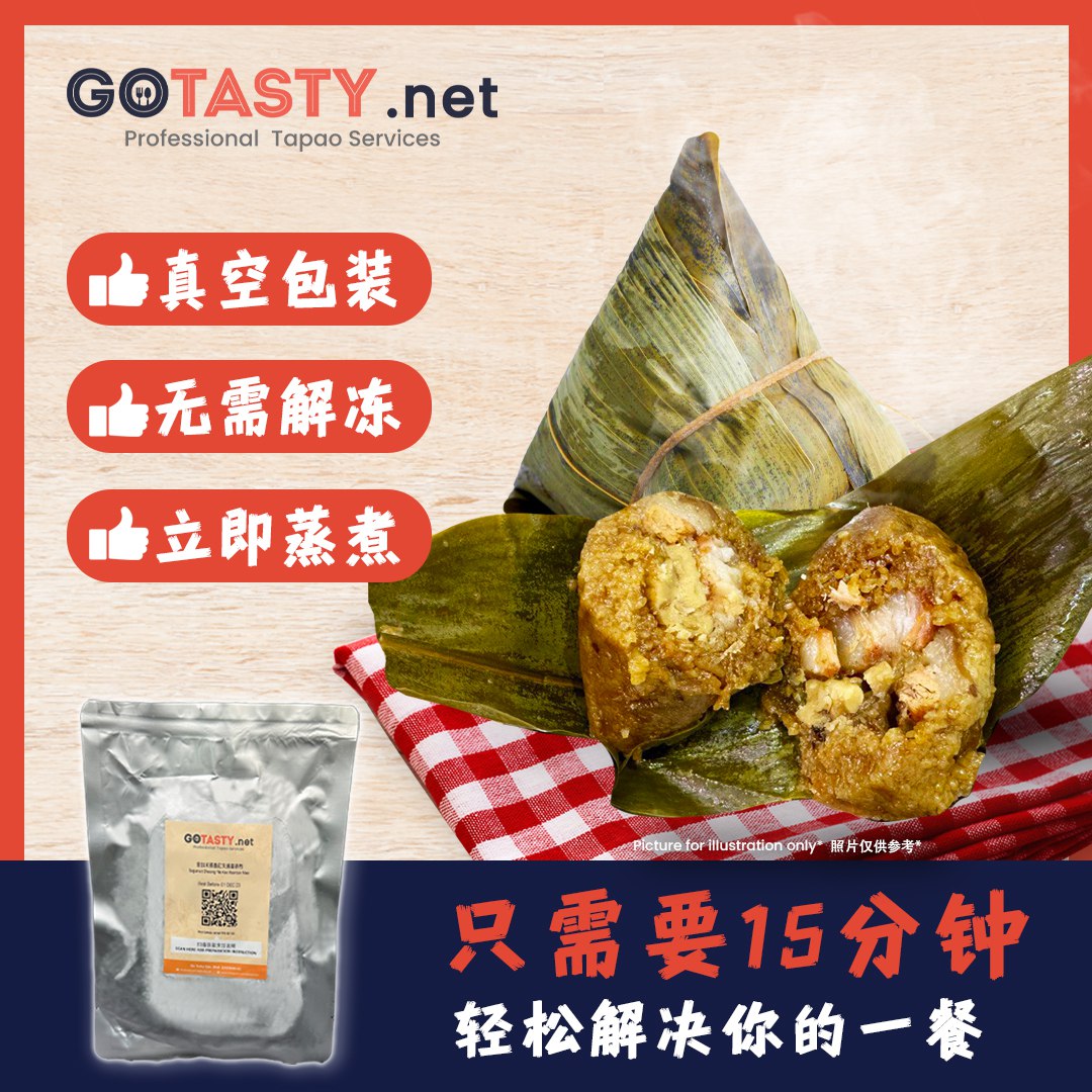 GoTasty - Five Spices Salted Millet Rice Dumpling (Pork)