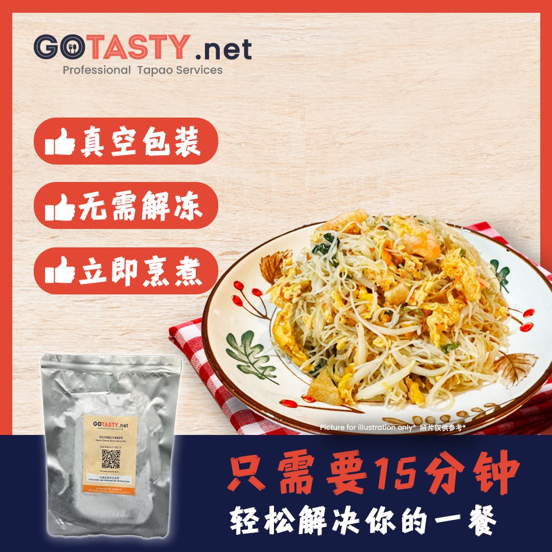 GoTasty - Fried Meehoon