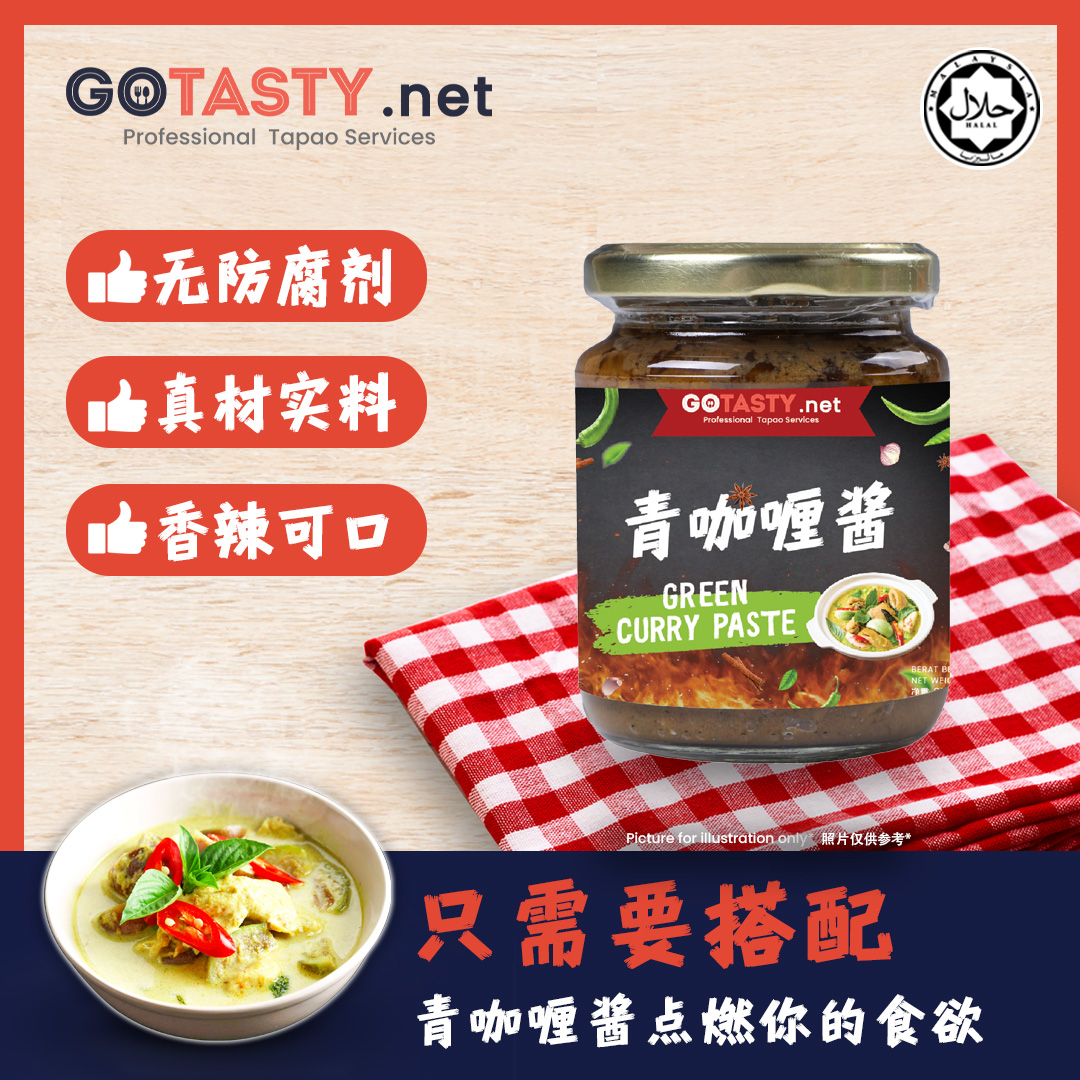 GoTasty - Green Curry Paste (250g)