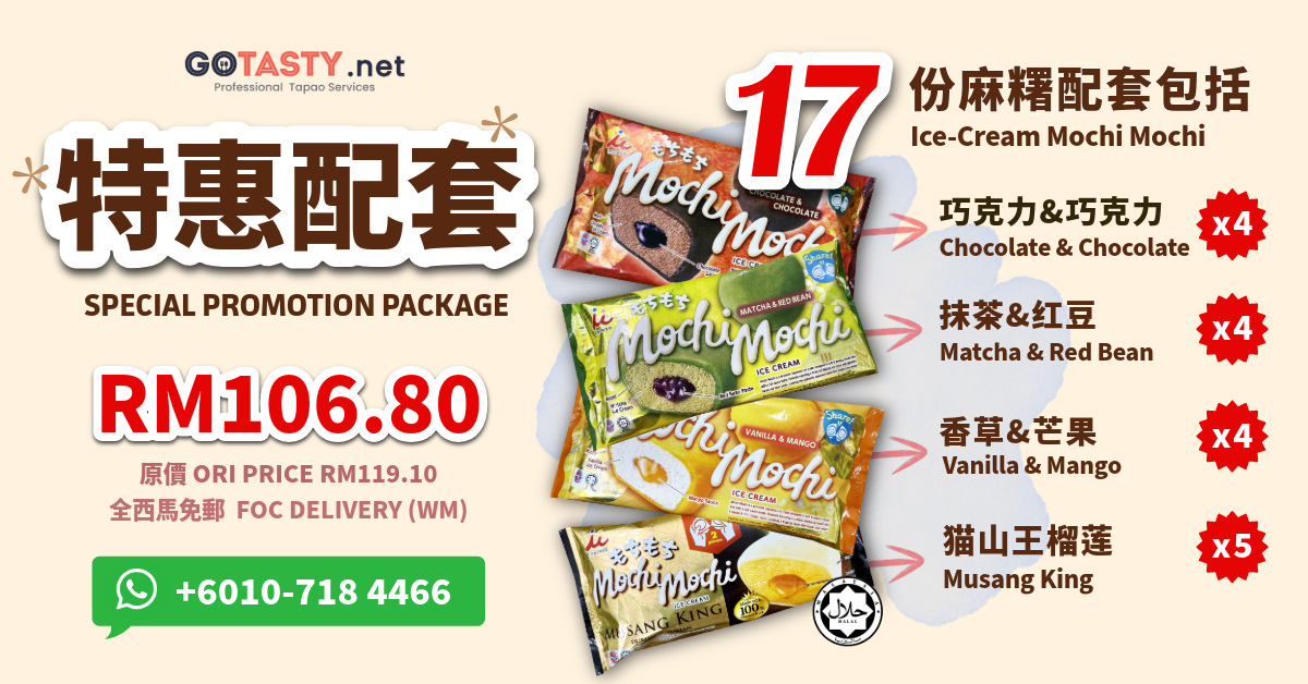 GoTasty Imuraya- Ice-Cream Mochi Mochi Special Promotion Package