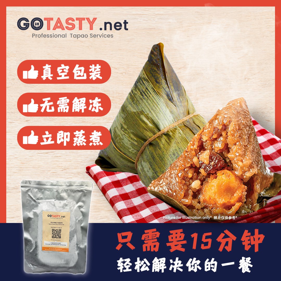 GoTasty - Salted Egg Five Spices Rice Dumpling (Pork)