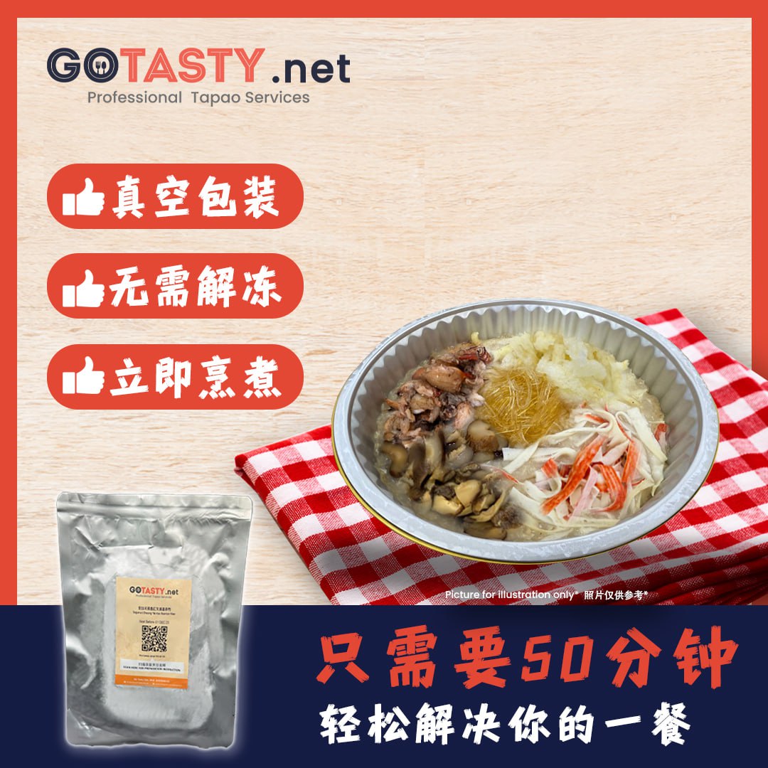 GoTasty Special - Crab Meat & Shark Fin Seafood Soup