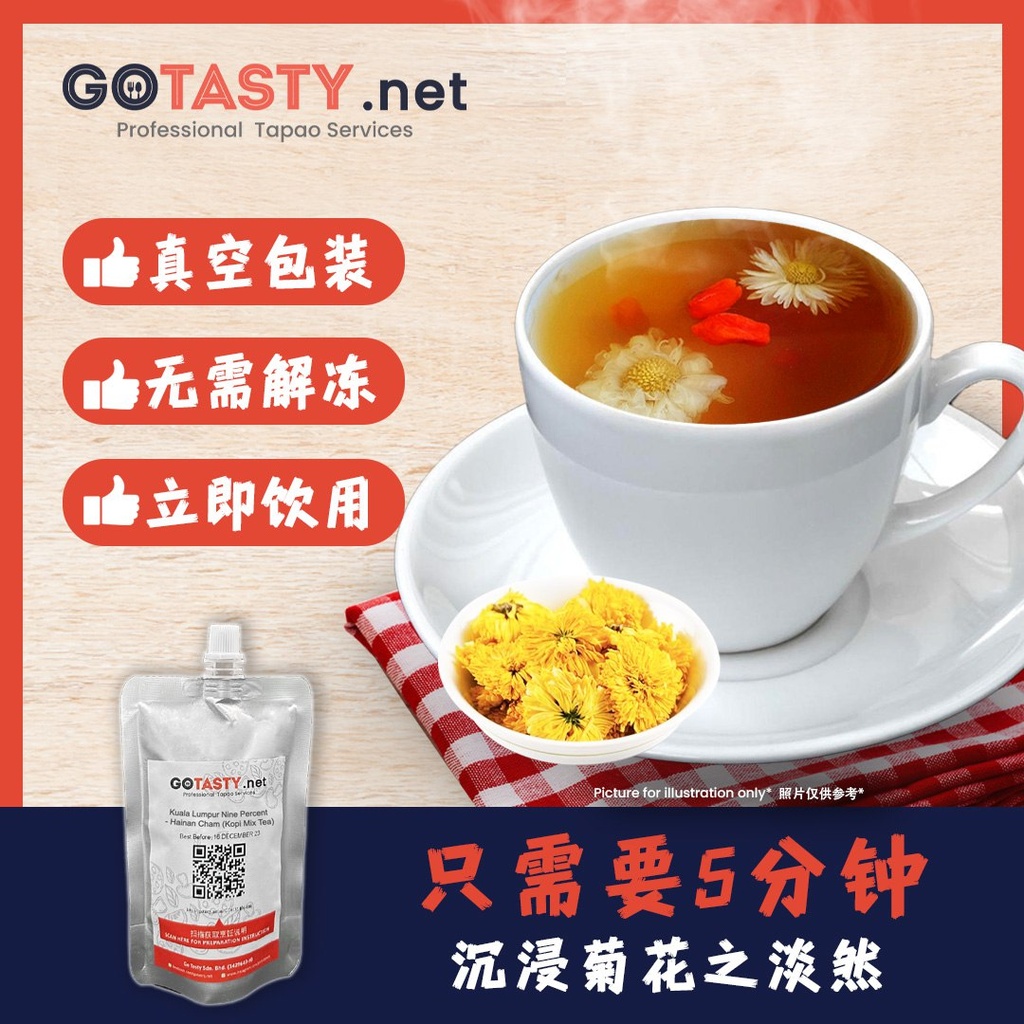 GoTasty Special Pick - Chrysanthemum Tea (160g)