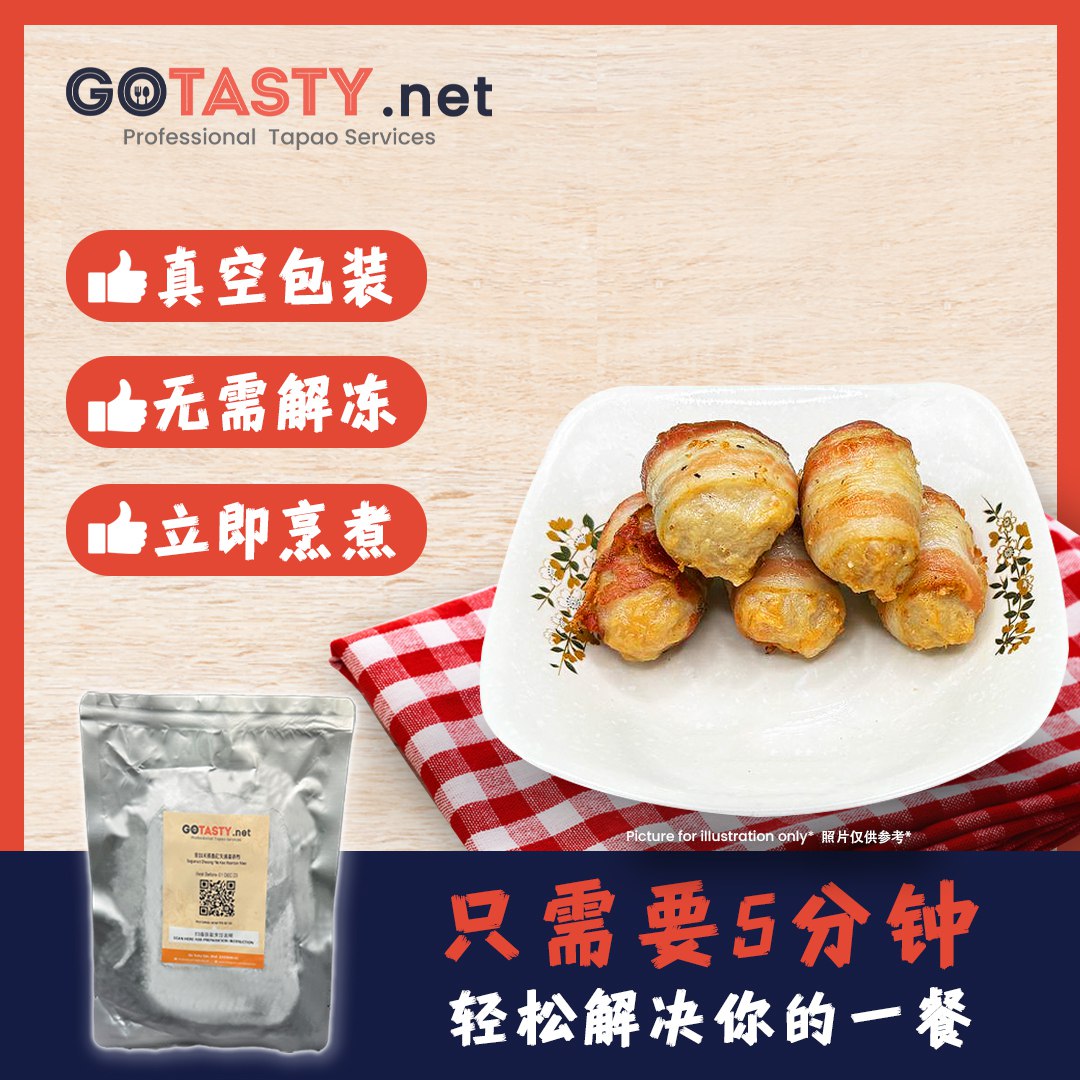 GoTasty Special Selection - Bacon Roulade (5pcs)
