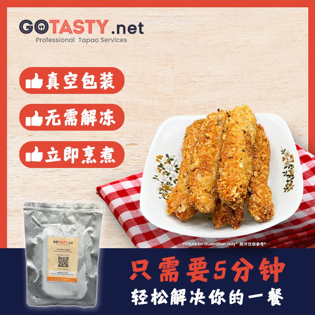 GoTasty Special Selection - Crispy Rice Roll (5rolls)