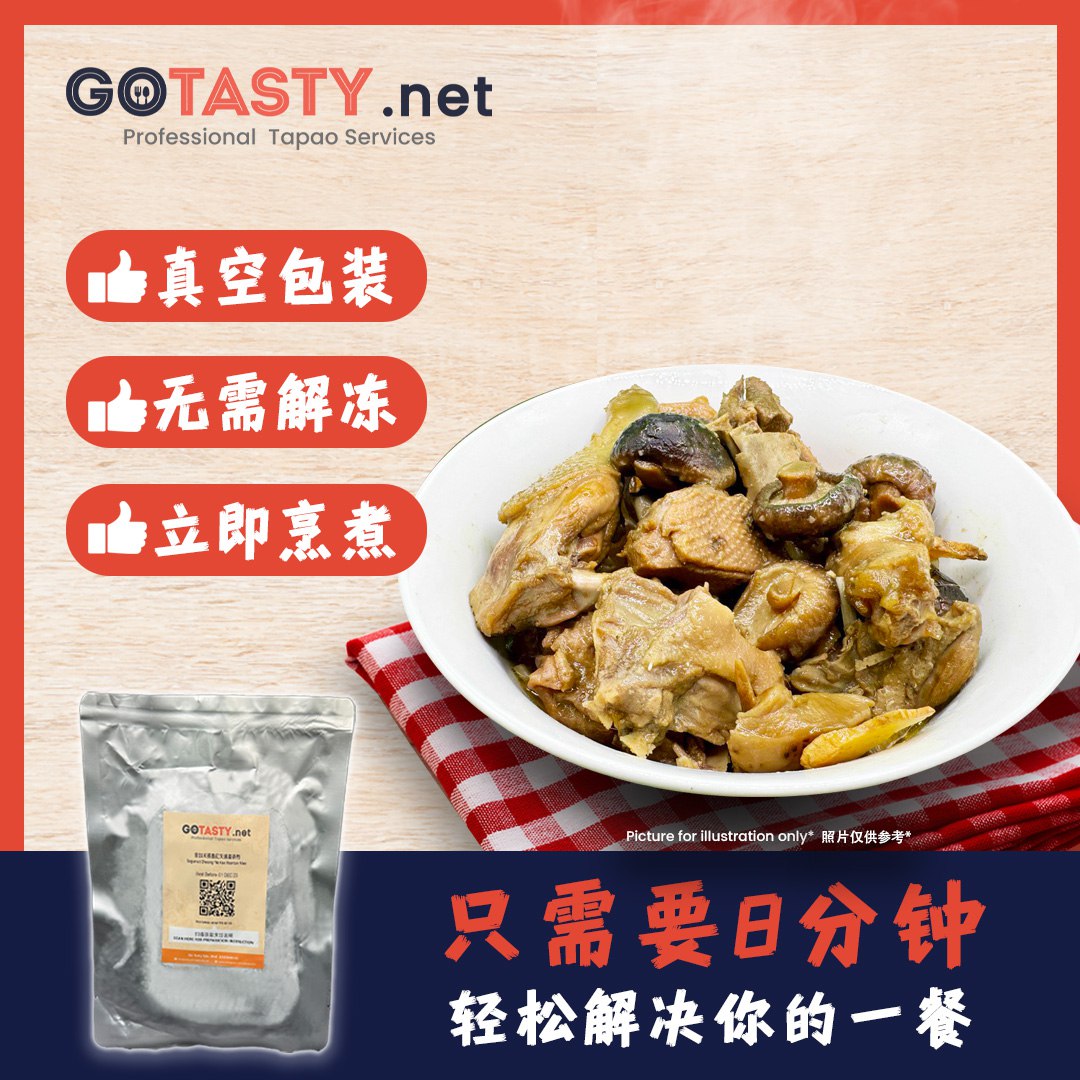 GoTasty Special Selection - Ginger Braised Napier Grass Fed Duck (450g+-)