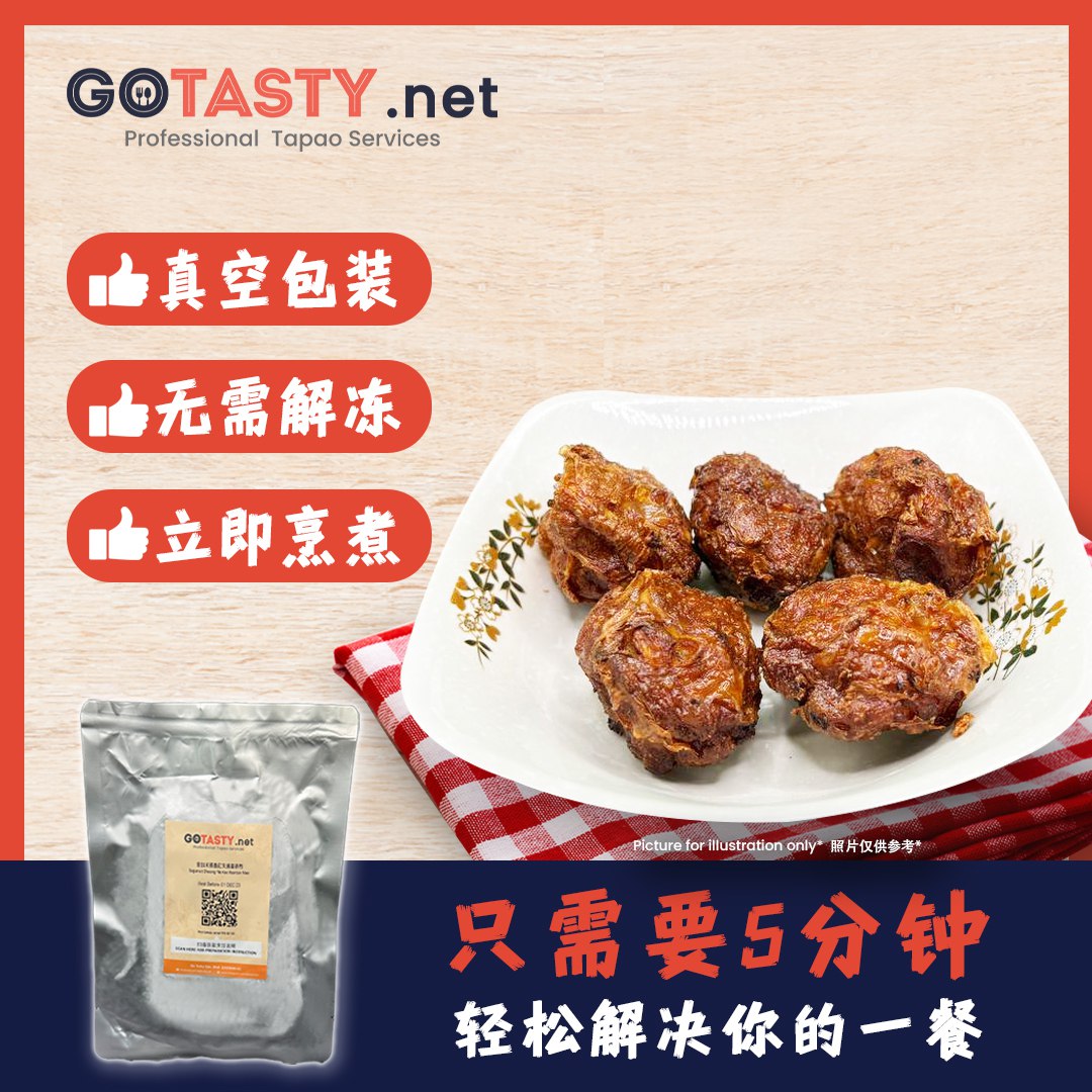 GoTasty Special Selection - Spicy Chicken Jujube (5pcs)