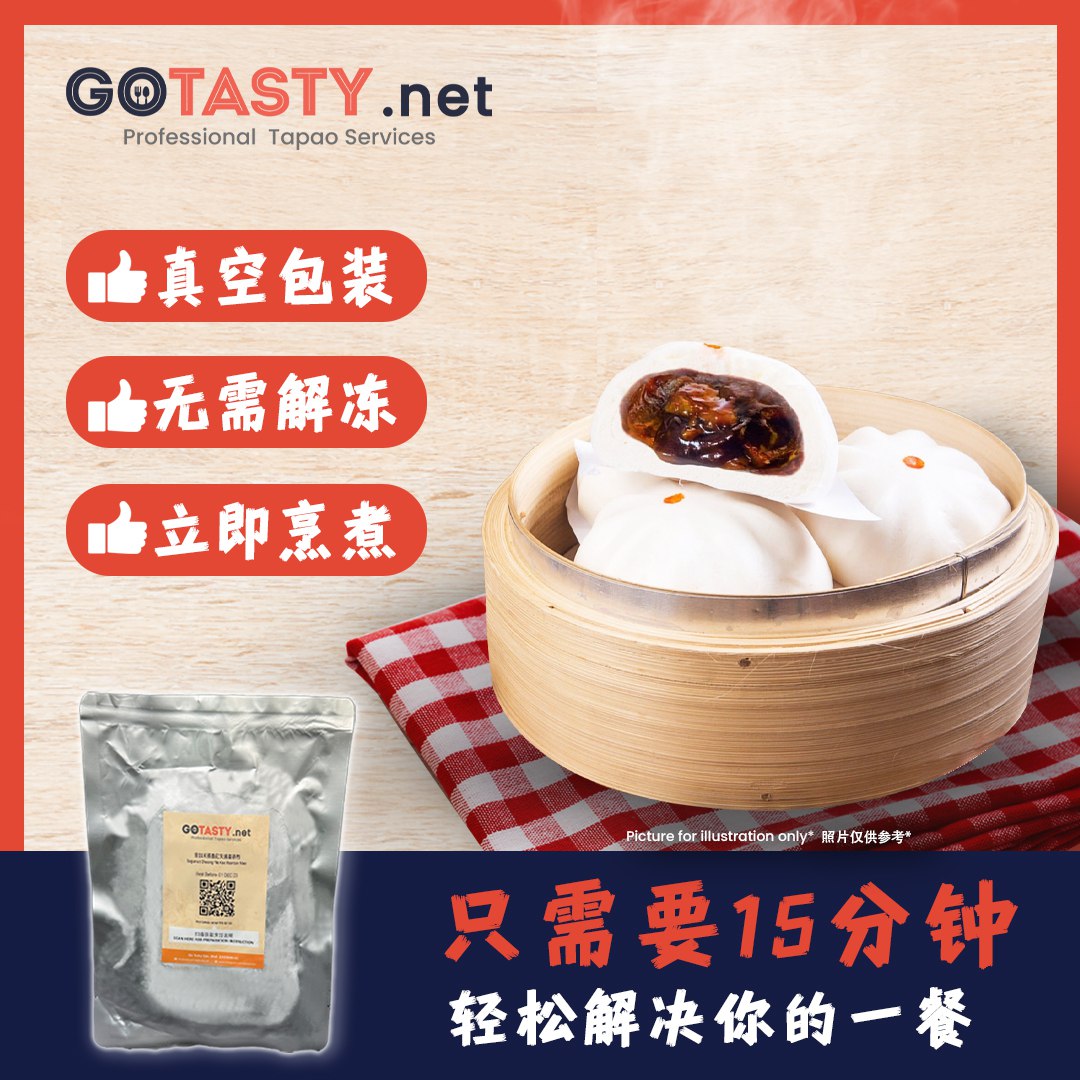 GoTasty Special Selection - Traditional BBQ Bun (Char Siu Bao) (4pcs)
