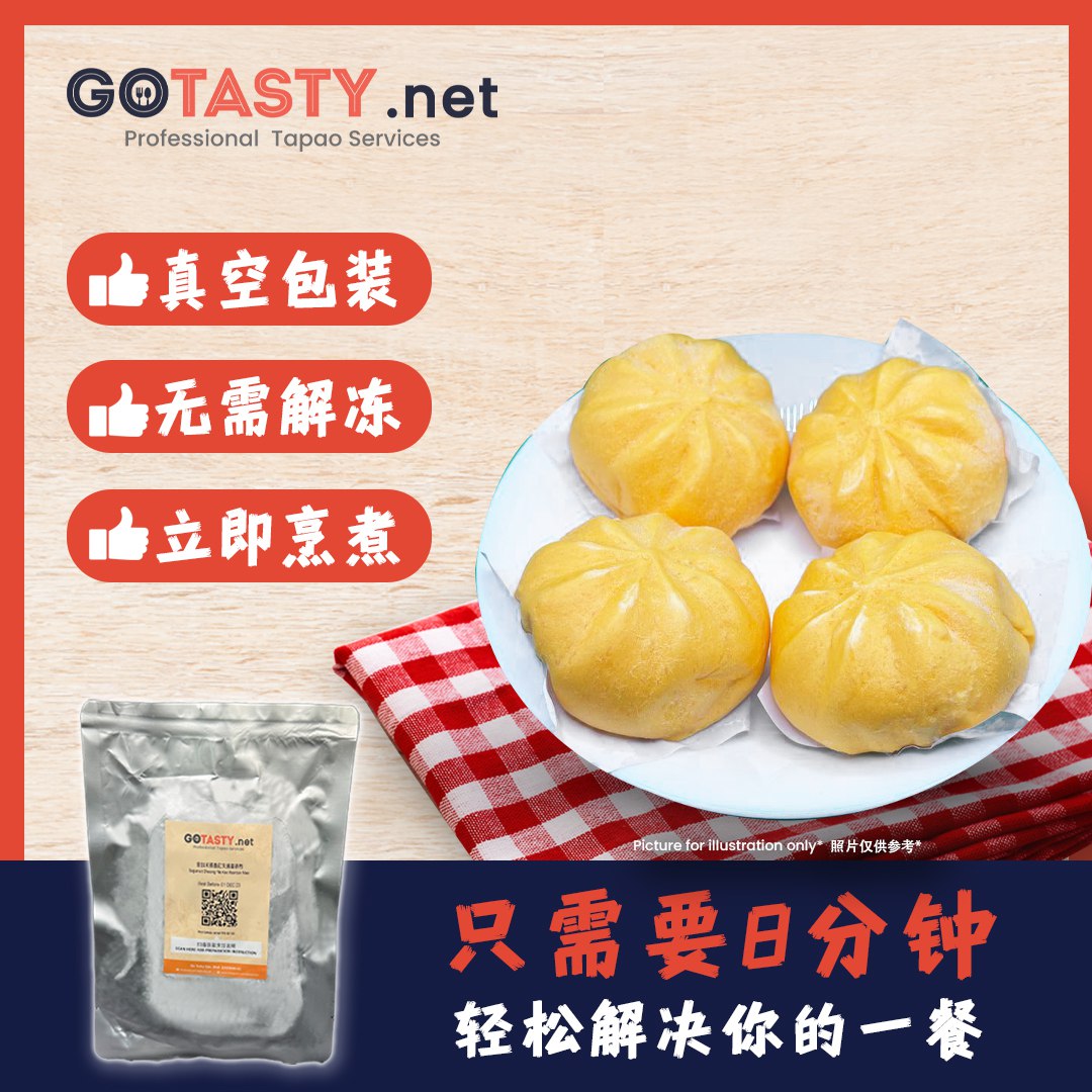 GoTasty Special Selection - Traditional Salted Cream Bun (4pcs)