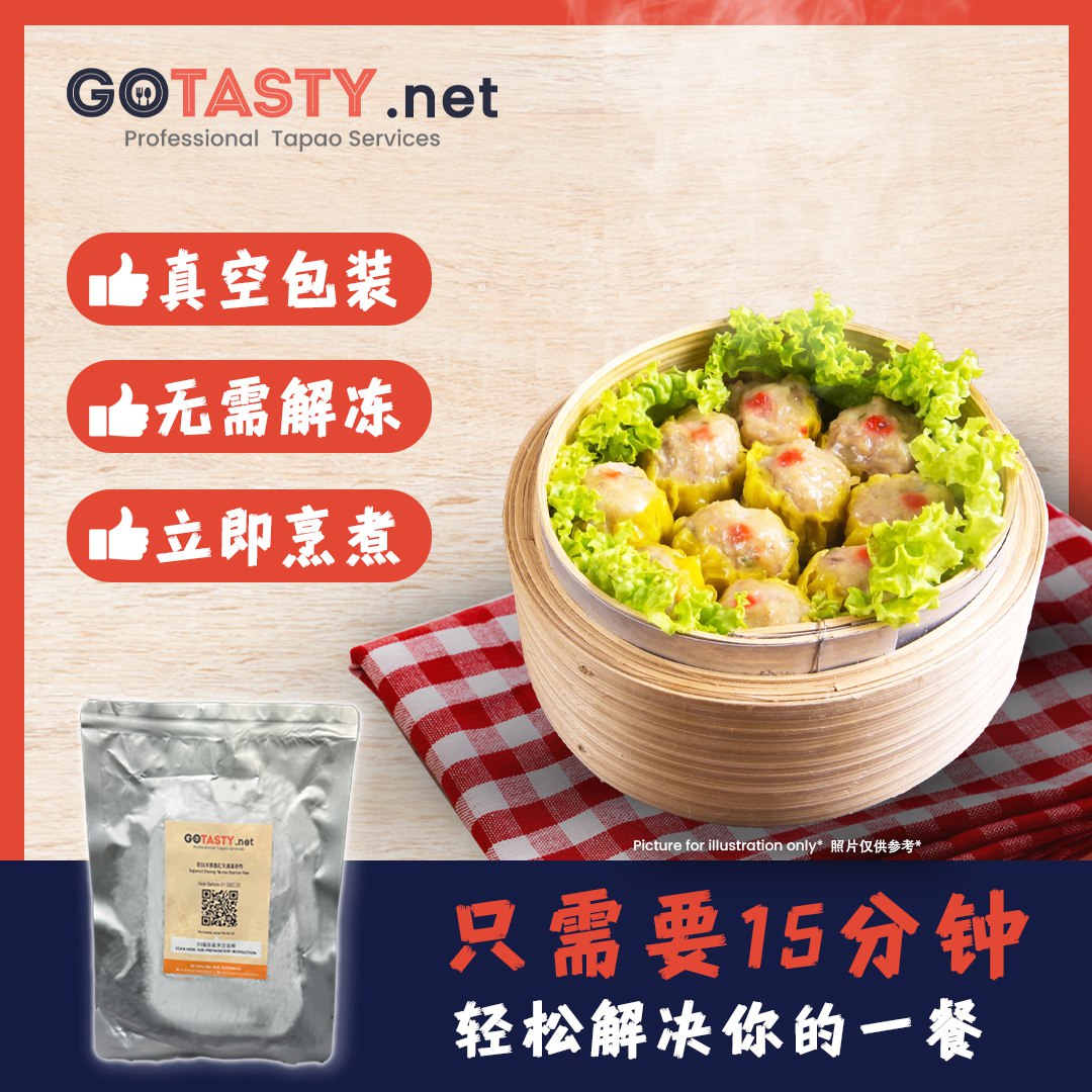 GoTasty Special Selection - Traditional Siu Mai (6pcs)