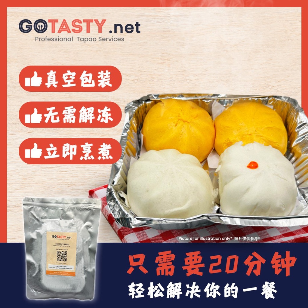 GoTasty Special Selection - Traditional Steamed Bun (2pcs Salted Cream Bun, 1pcs BBQ Bun, 1pcs Lotus Paste Bun)