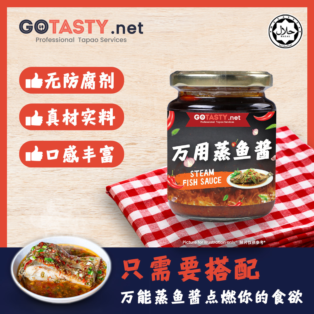GoTasty - Steam Fish Chilli Sauce (250g)