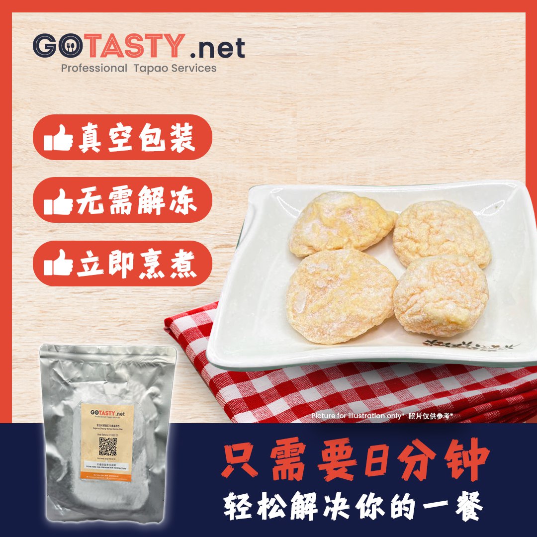 GoTasty - Traditional Crepe Fish Curd (4pcs)