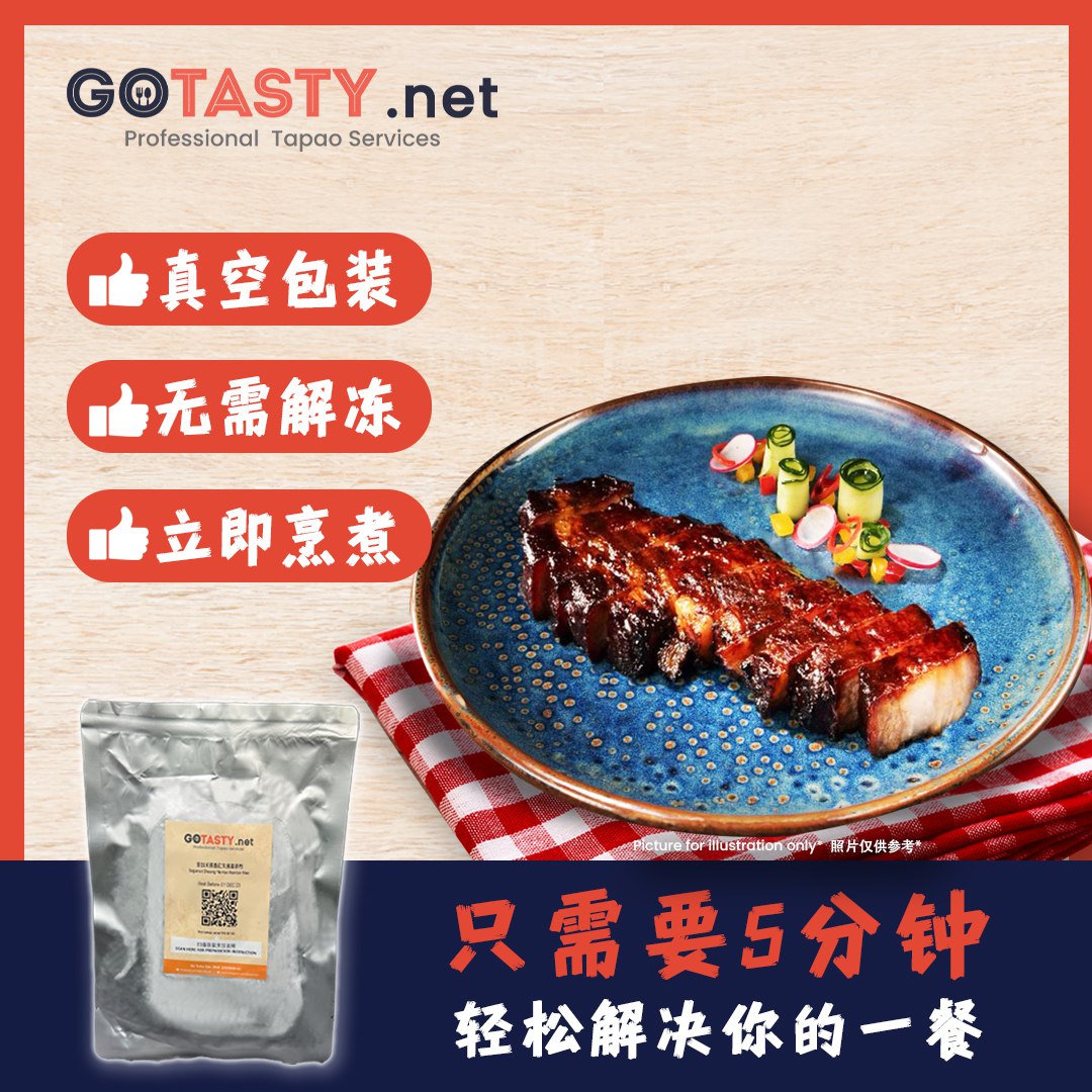 Iberico - Legado Legardo Pork Char Siu (200g+-)