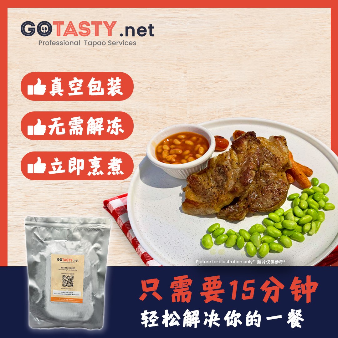 Iberico Pork Collar (Raw) (200g+-)