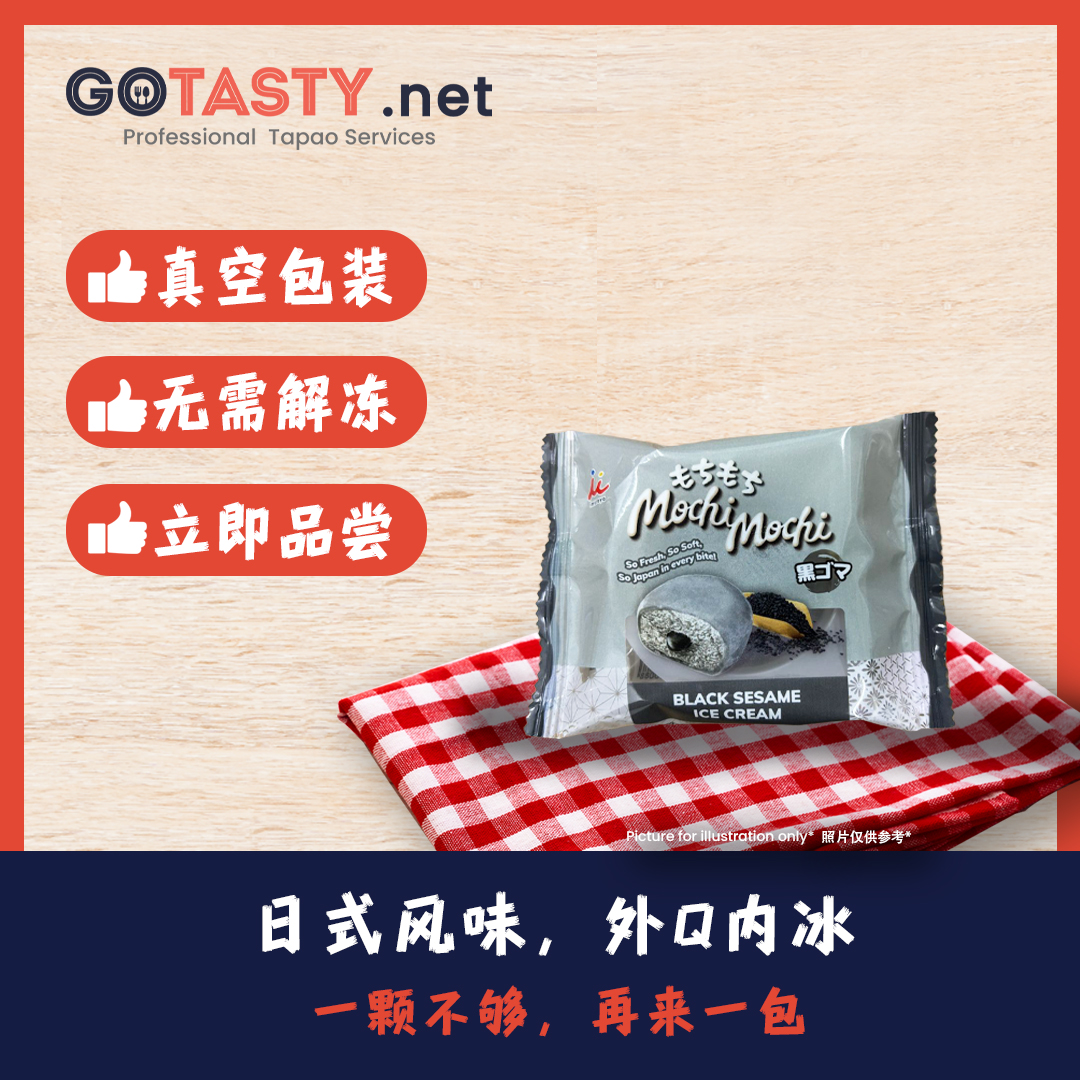 Imuraya - Mochi Mochi (Black Sesame)