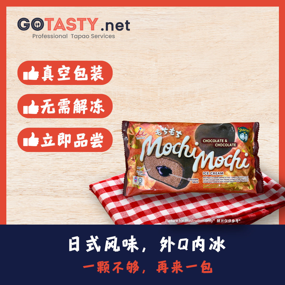 Imuraya - Mochi Mochi (Chocolate & Chocolate)