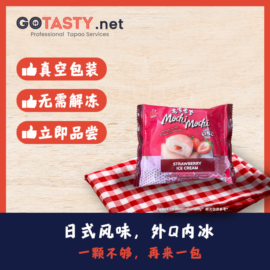 Imuraya - Mochi Mochi (Strawberry)