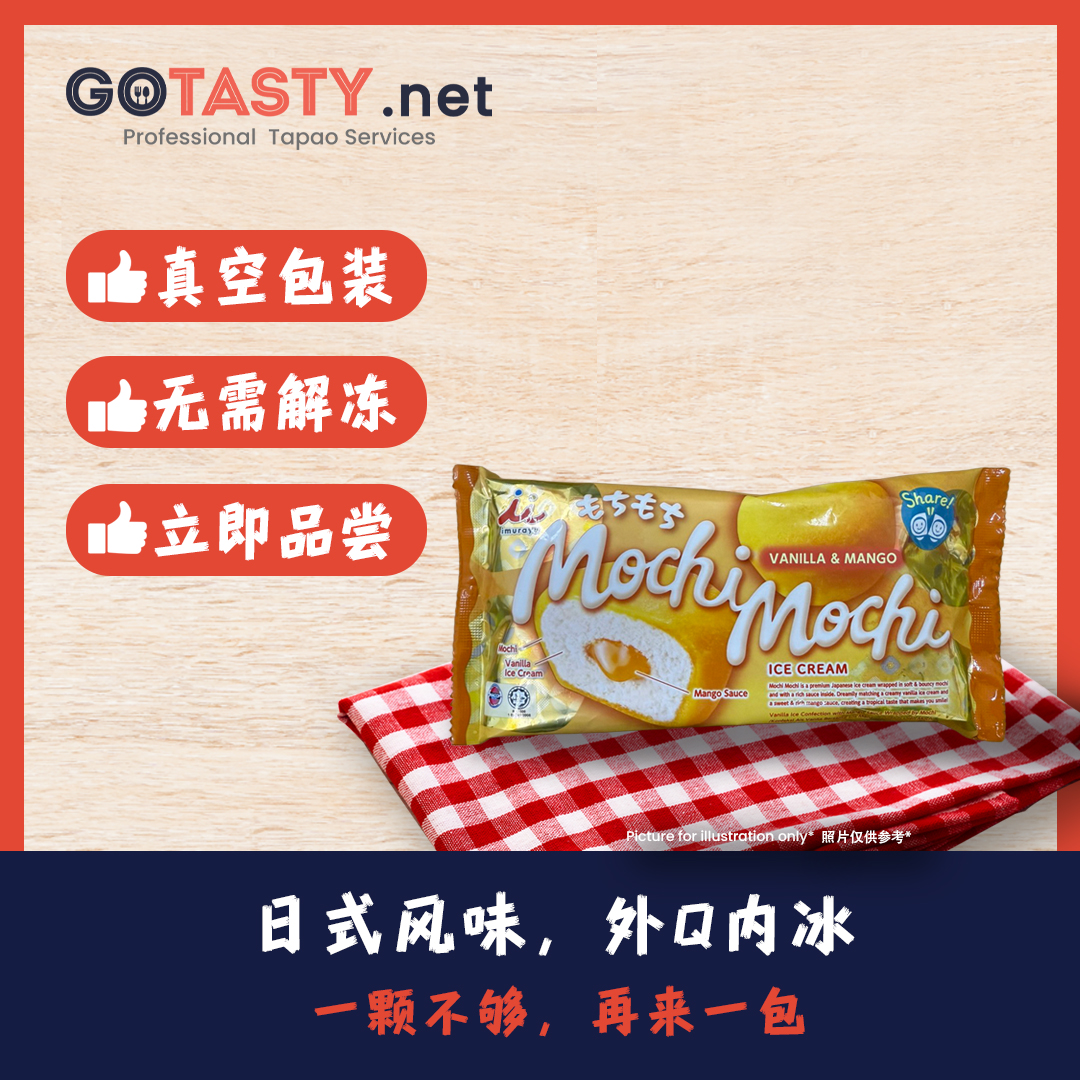 Imuraya - Mochi Mochi (Vanilla & Mango)