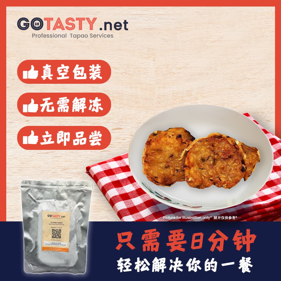 Ipoh Choong Kee Fried Yam Bean (2pcs)