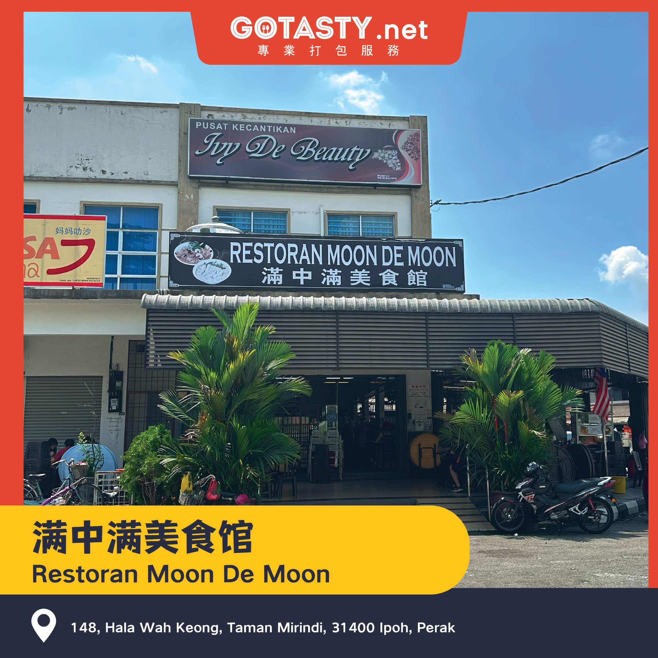 Ipoh Restoran Moon De Moon - Shredded Chicken Hor Fun — photo 3
