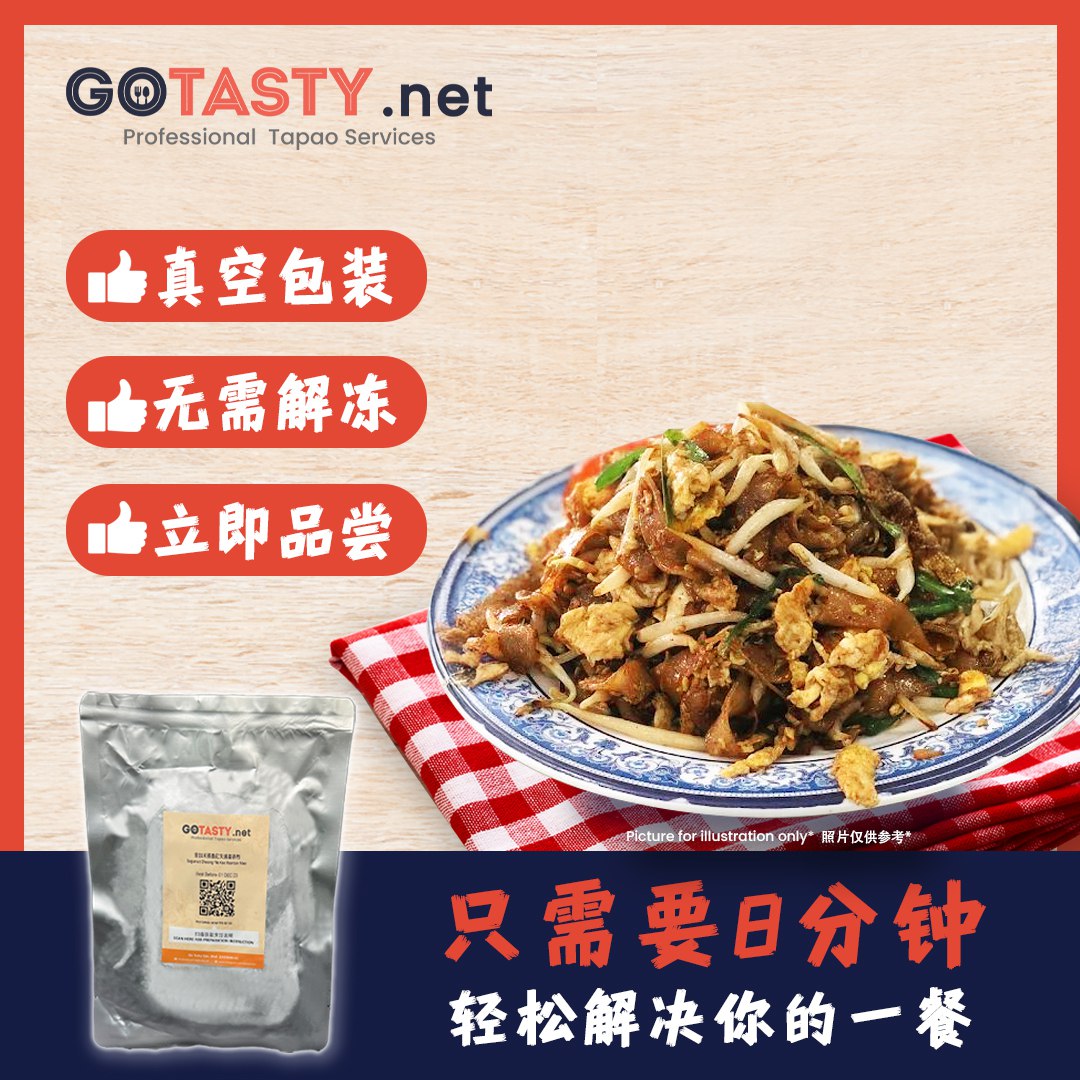 Ipoh Seng Loong Char Koay Teow Stall