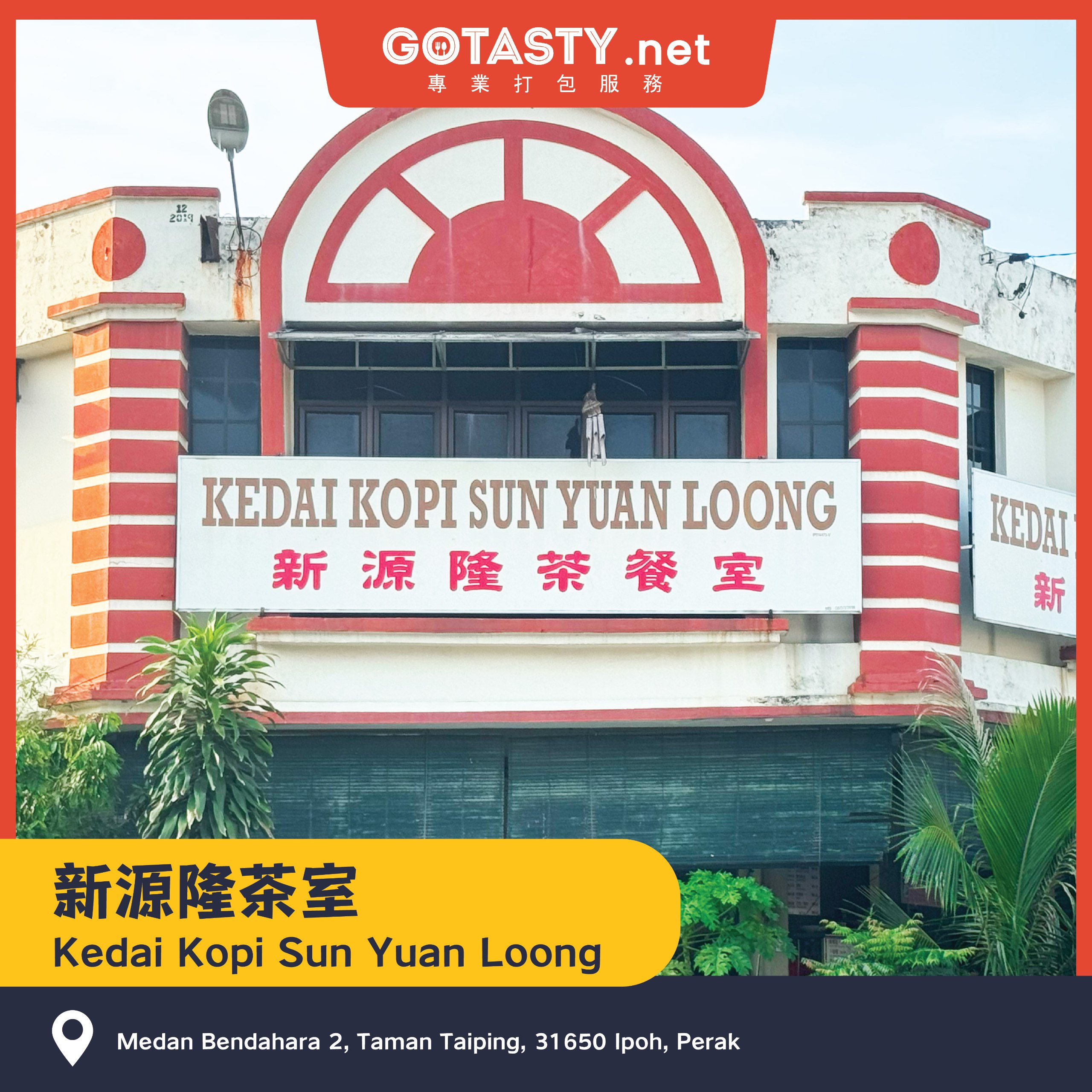 Ipoh Sun Yuan Loong Kopitiam - (Barbecued Pork + Wanton) Wanton Mee (Soup) — photo 3