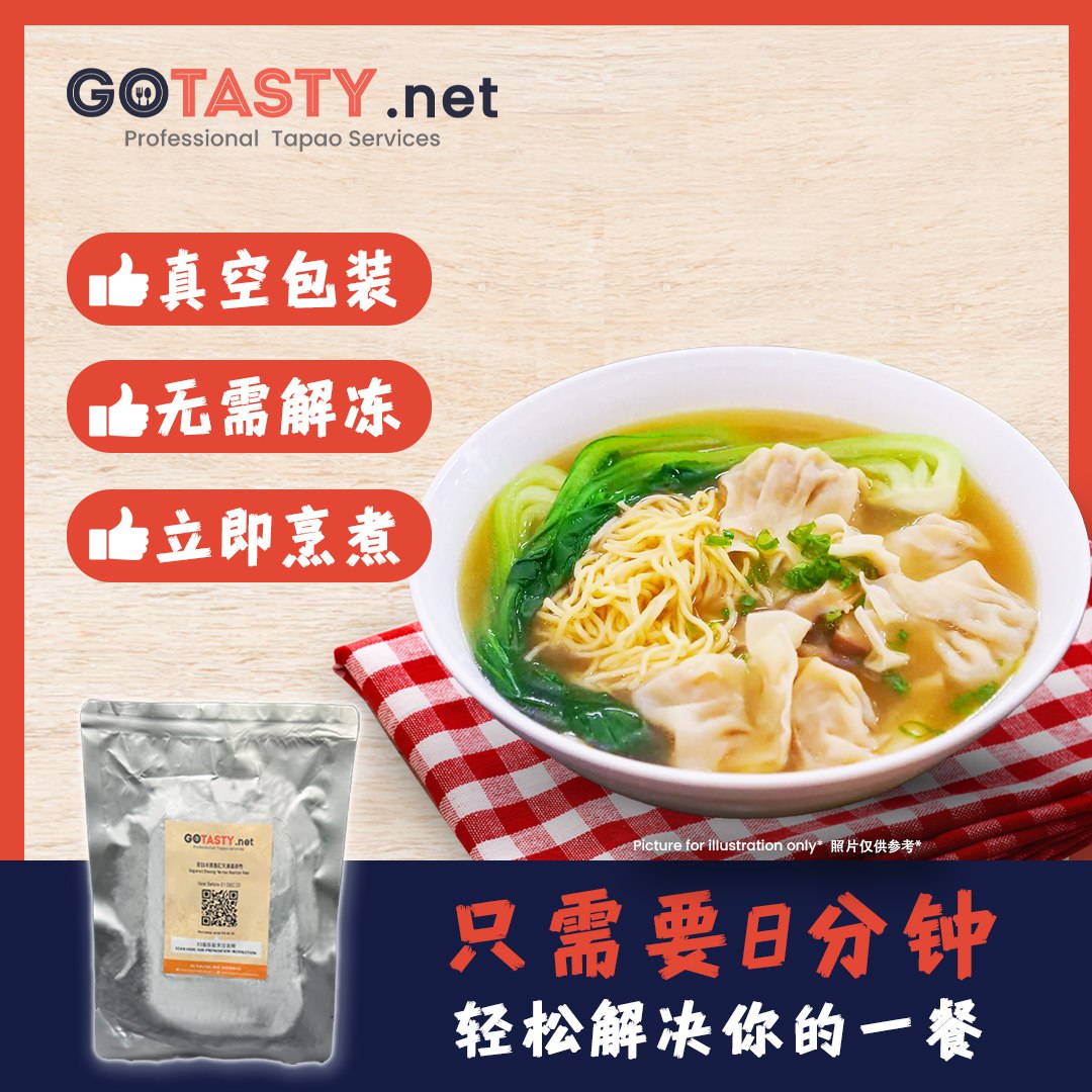 Ipoh Sun Yuan Loong Kopitiam - (Barbecued Pork + Wanton) Wanton Mee (Soup)