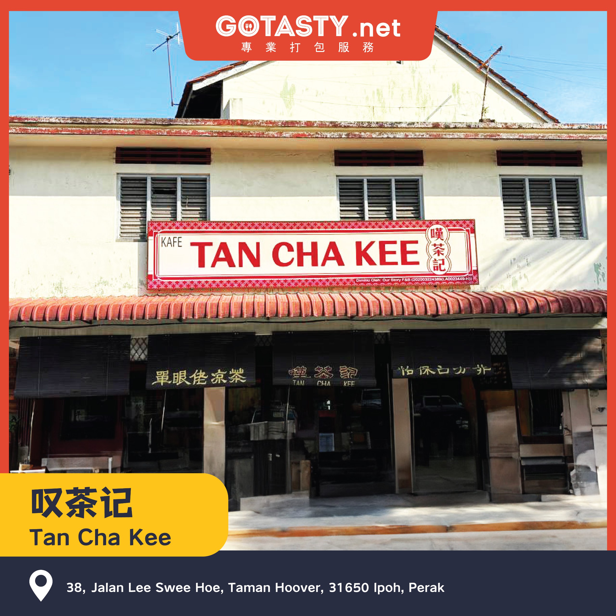 Ipoh Tan Cha Kee - Dang Dang Noodle — photo 3