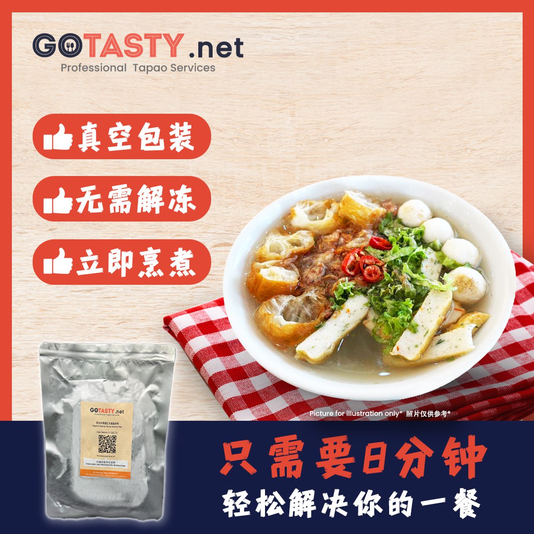 Ipoh Tan Cha Kee - Dang Dang Noodle