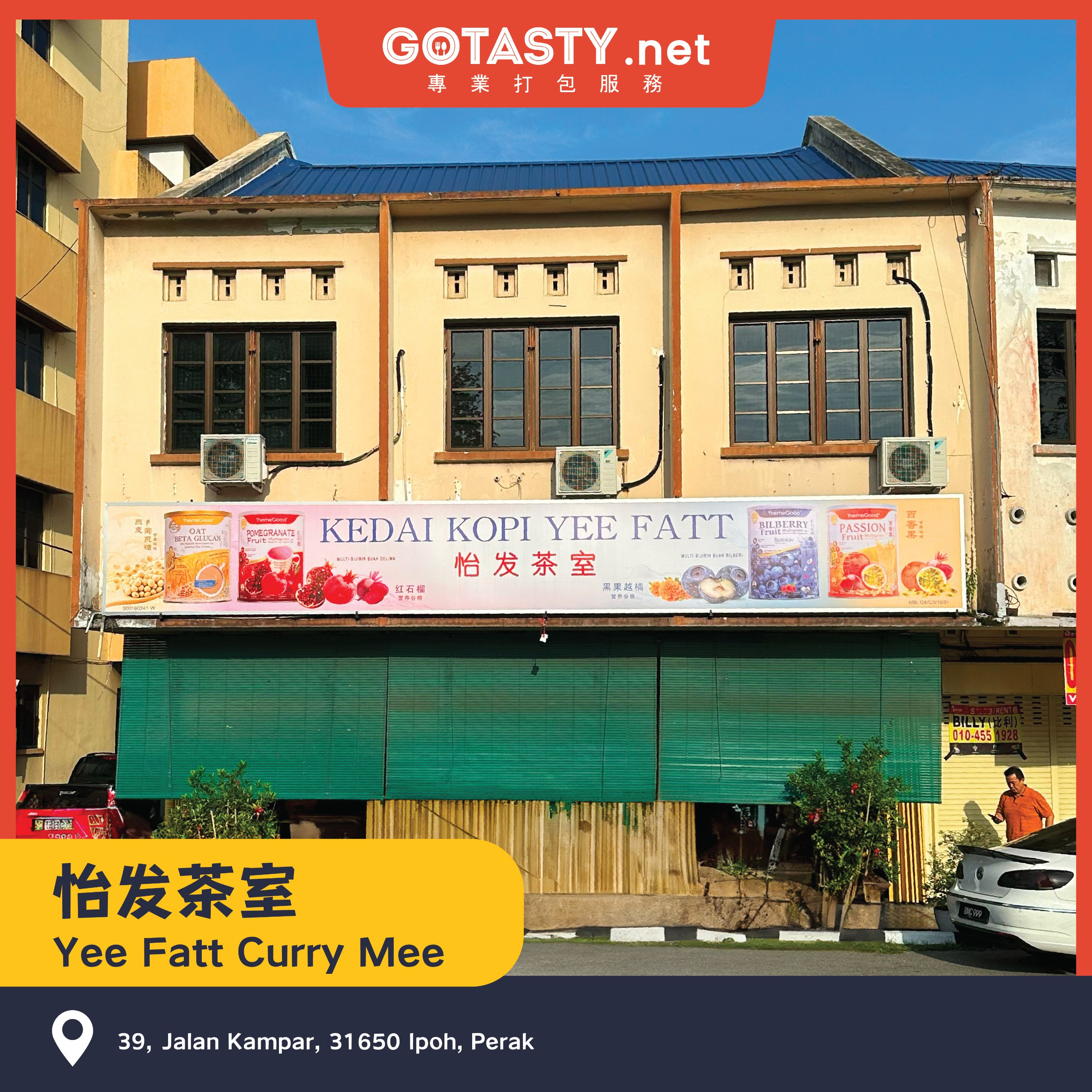 Ipoh Yee Fatt Kopitiam - Curry Mee + Barbecued Pork — photo 3