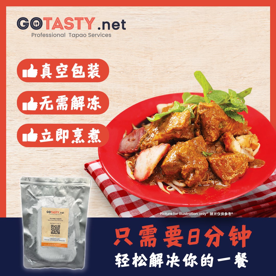 Ipoh Yee Fatt Kopitiam - Dry Curry Mee + Barbecued Pork