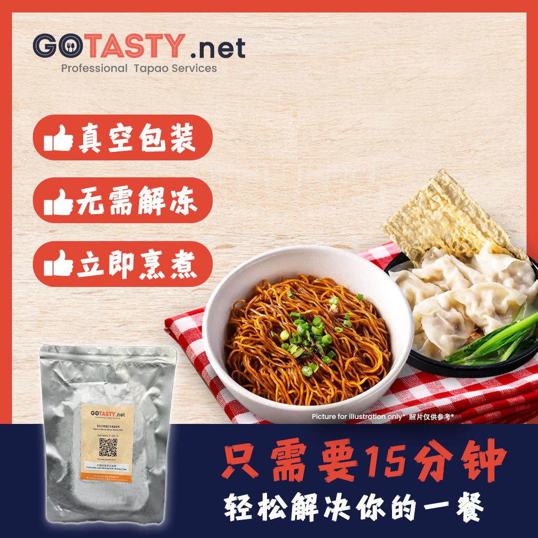 Johor JD Wantan Mee (Black)