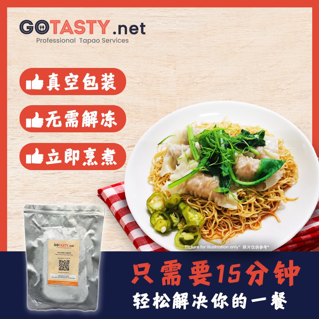 Johor JD Wantan Mee (White)