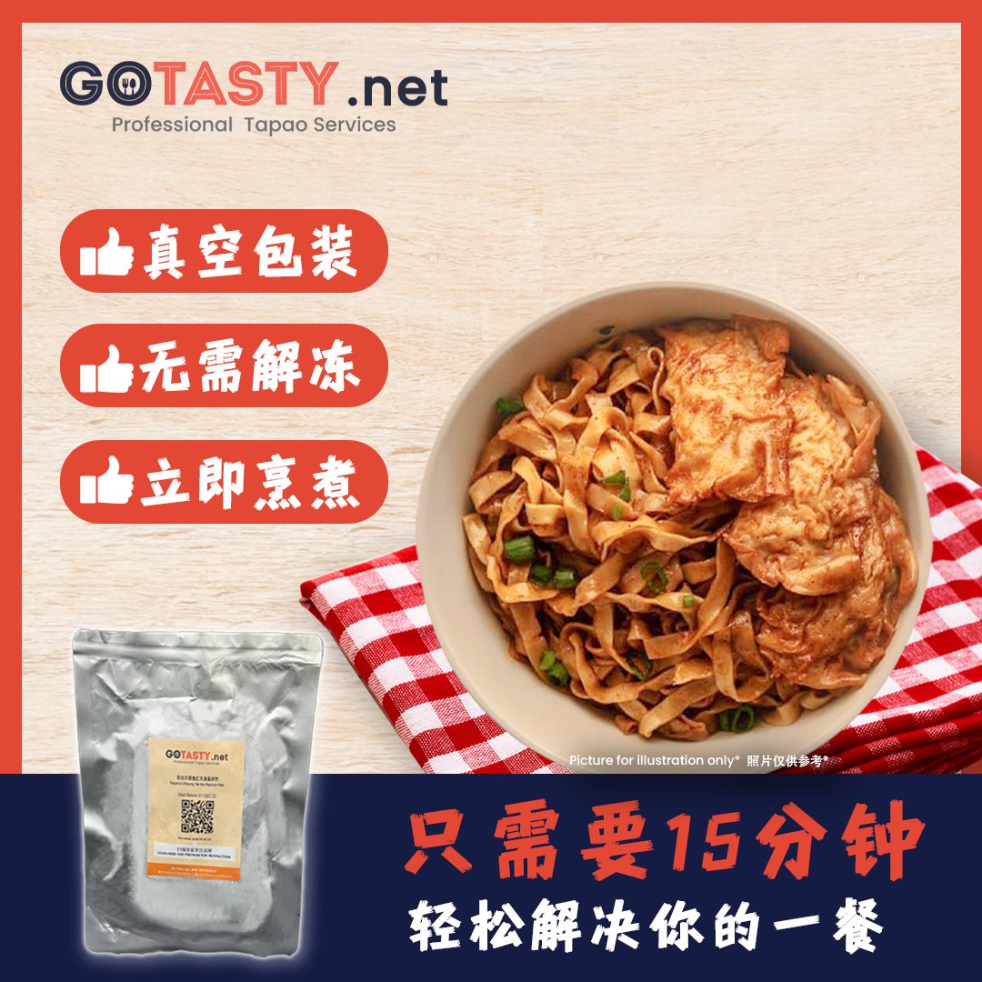 Johor JD Wanton Mee (Mee Pok) Black