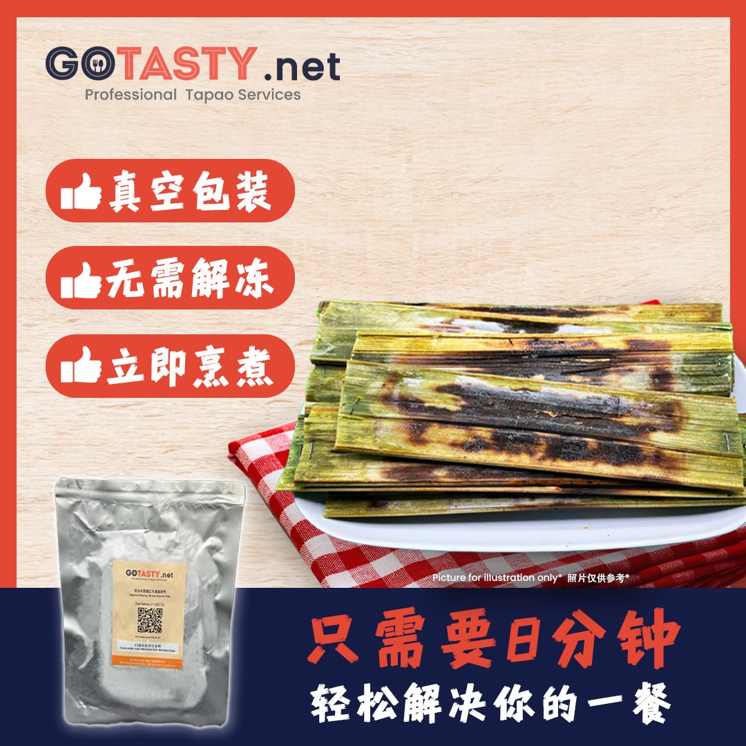 Johor Muar Cheng Boi - otak otak (12 sticks)