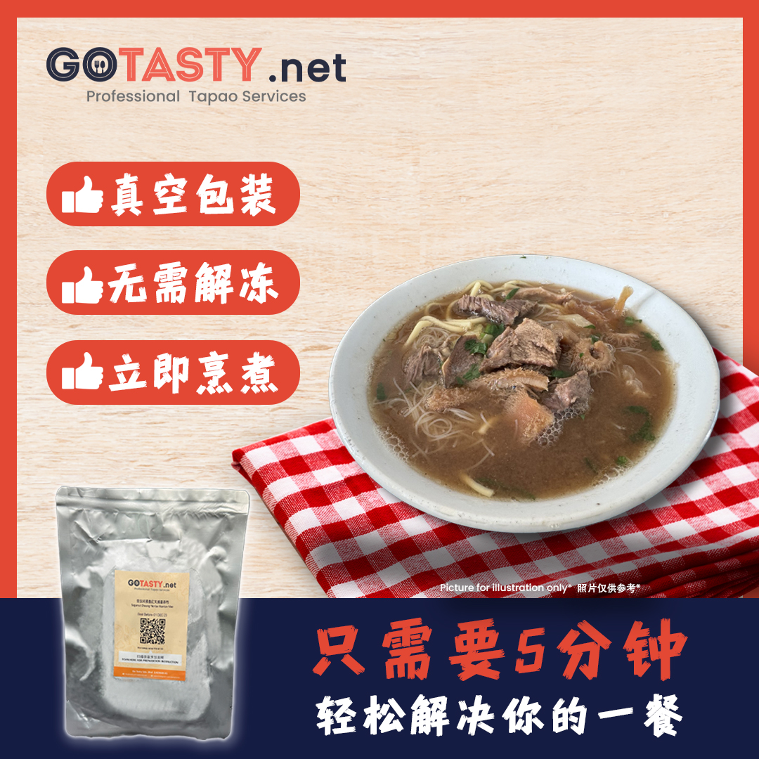 Johor Segamat - Tong Fong Beef Noodle (Soup)