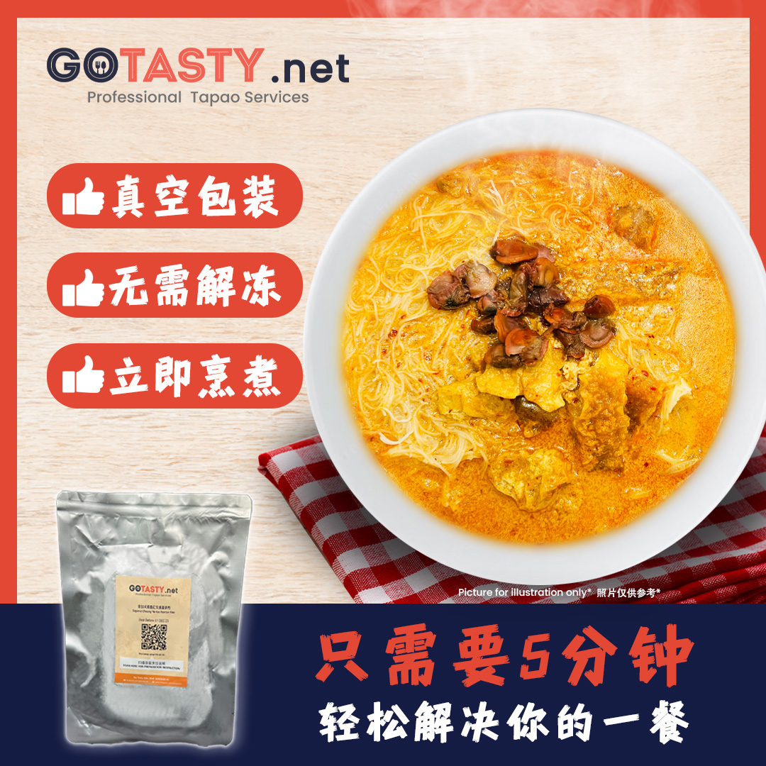 Kuala Lumpur Cheras Ah Lye - Curry Meehoon Mee