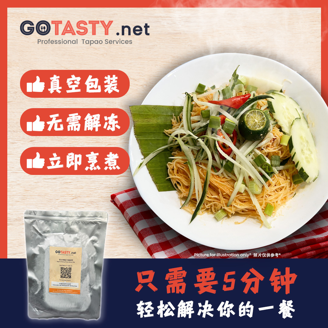 Kuala Lumpur DuiDuiMian - Mee Siam